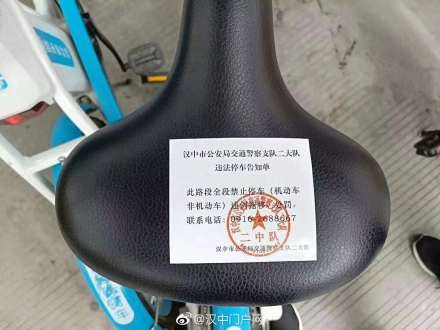 共享单车违停，交警首贴“罚单”