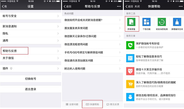 ios版微信聊天记录删除了怎么恢复