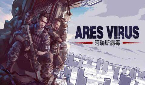 阿瑞斯病毒无陷阱怎么打银狐 无陷阱银狐打法攻略