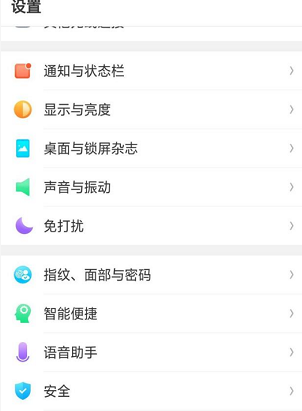 OPPO手机紧急求救报警设置教程
