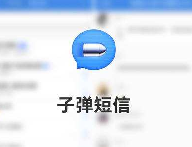 子弹短信或将取代微信？子弹短信使用评测