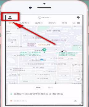 滴滴出行中投诉拼友的步骤教程