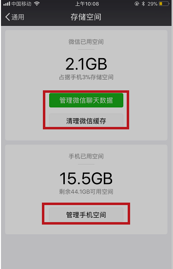怎么才能彻底删除微信聊天记录，让它恢复不了