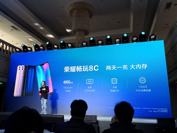 荣耀畅玩8C发布：4000mAh电池 1099元起