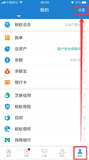 iPhone账户被盗刷：支付宝这个设置能保护你的财产！
