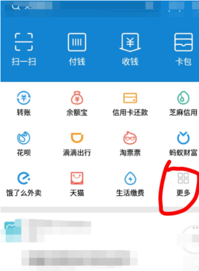 支付宝记账本使用教程