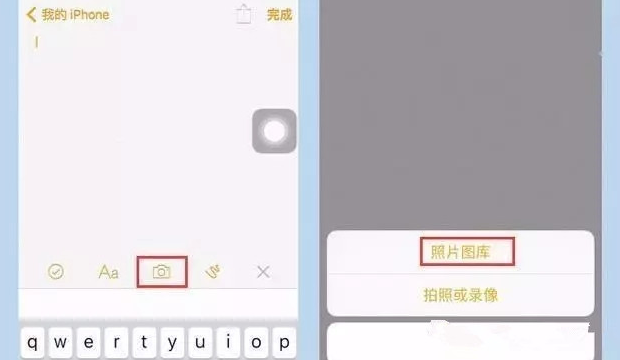 苹果iPhone备忘录恢复技巧