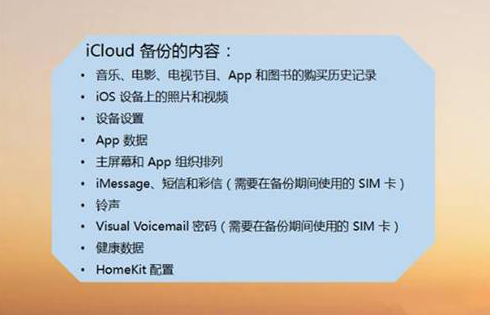 iCloud恢复微信数据教程，iCloud功能介绍