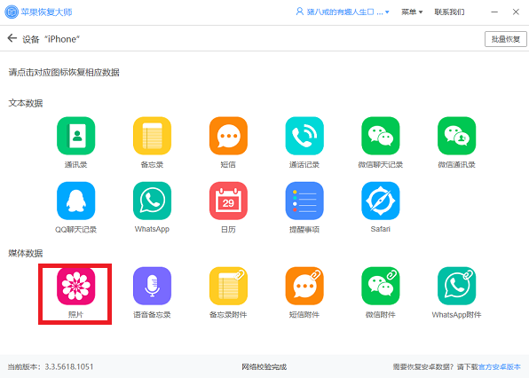苹果通讯录恢复操作介绍，有什么好办法