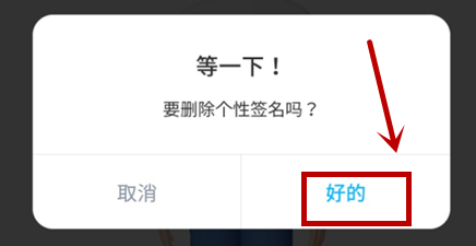 zepeto怎么删除个性签名 zepeto个性签名删除教程