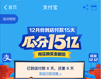 支付宝红包瓜分15亿哪里领取？支付宝扫码领红包攻略