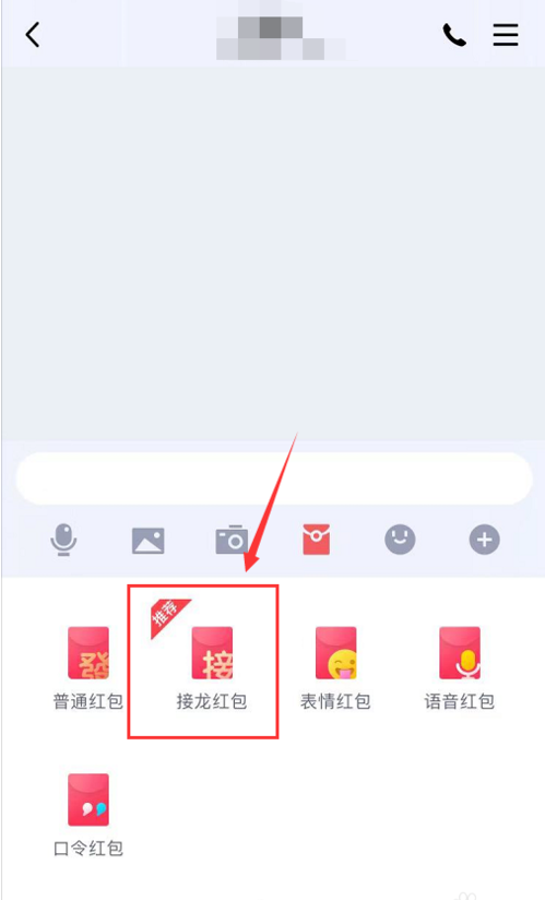 qq成语接龙红包怎么发？qq成语接龙红包发送方法