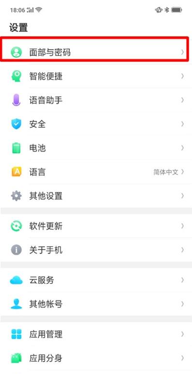 oppoa9x怎么设置智能解锁？oppoa9x智能解锁设置教程