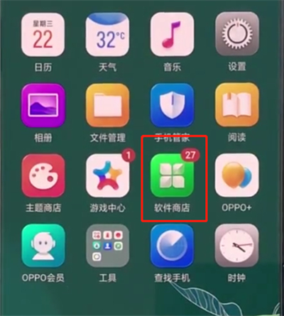 oppoa9x怎么关闭软件自动更新？oppoa9x关闭软件自动更新教程