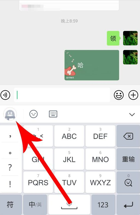 qq输入法的神配图怎么关闭？qq输入法神配图关闭方法