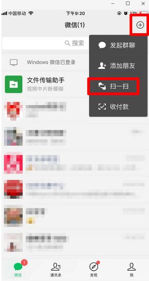 微信扫一扫黑屏如何解决？微信扫一扫黑屏无法扫码解决办法介绍