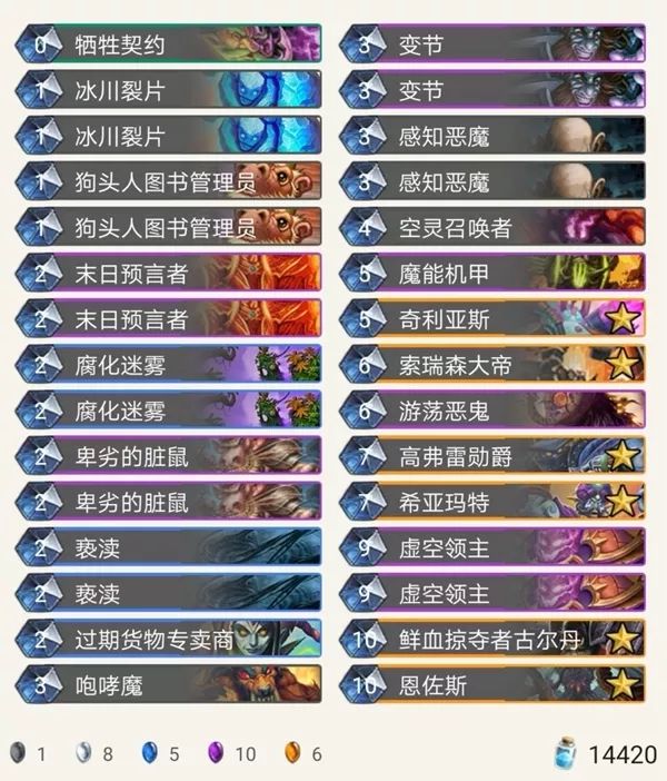 炉石传说奥丹姆奇兵狂野变节术怎么玩？奥丹姆奇兵狂野变节术卡组推荐