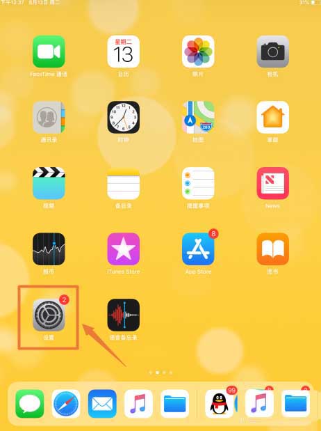 ipad平板怎么开启智能反转颜色? ipad设置智能反转颜色教程