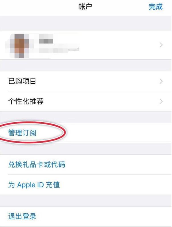 iPhone怎么防止应用自动扣费？