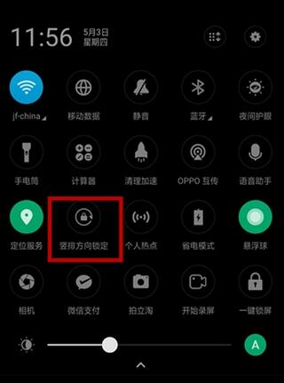 oppoa9怎么关闭自动横屏？oppoa9关闭自动横屏的详细方法