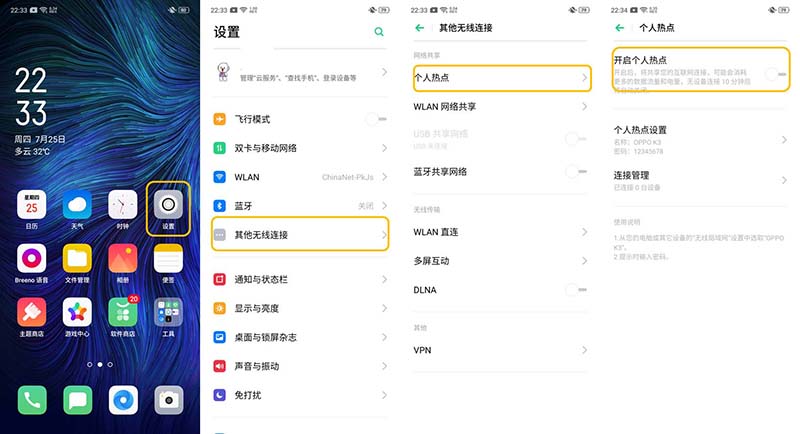 OPPOK3怎么共享网络？OPPO网络共享的四种方法