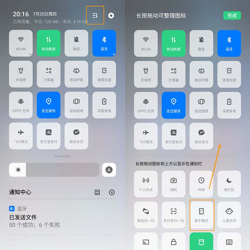 OPPOK3单手模式怎么开启？OPPO单手模式的设置教程