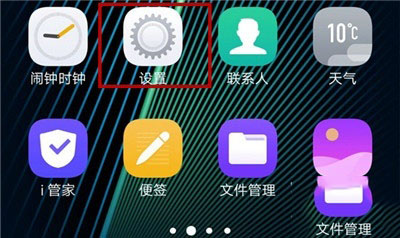 iqoopro如何设置护眼模式?