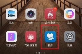 华为手机怎么看电池健康？