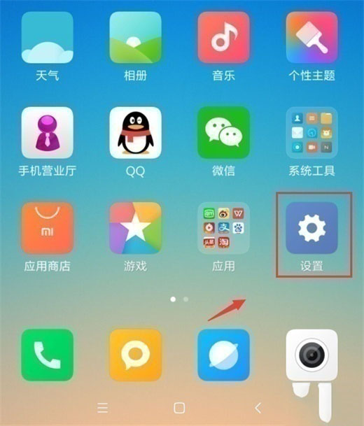 红米note8pro怎么打开悬浮球？