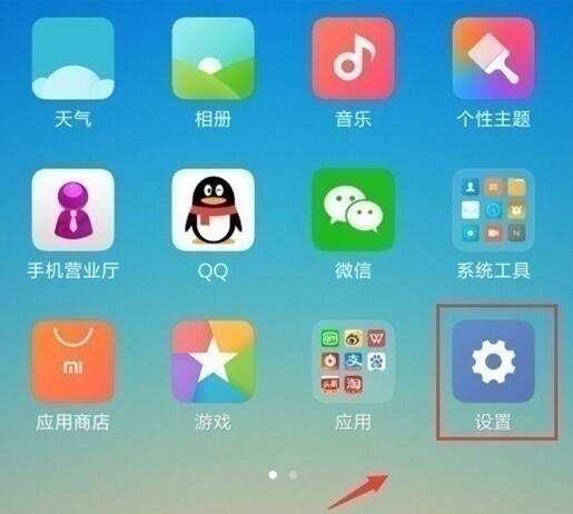 红米note8pro怎么开启双击亮屏？