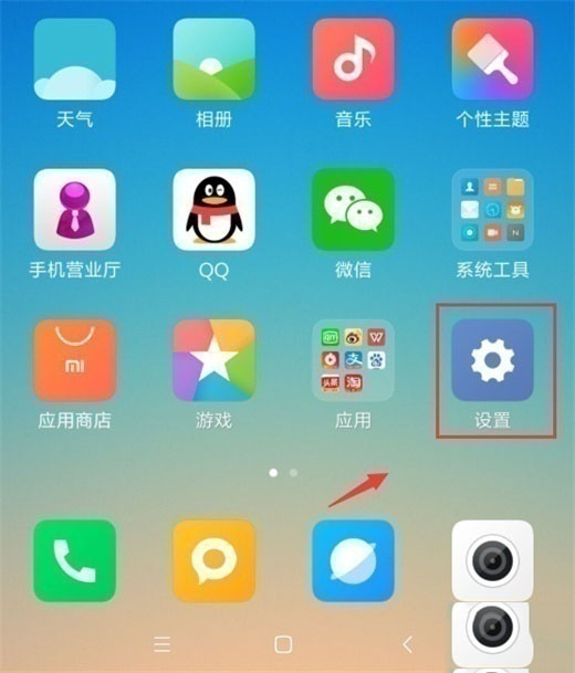 红米note8pro怎么给应用加密？