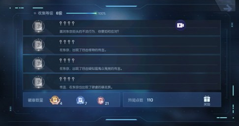 龙族幻想都市守望异闻怎么做？都市守望异闻触发攻略