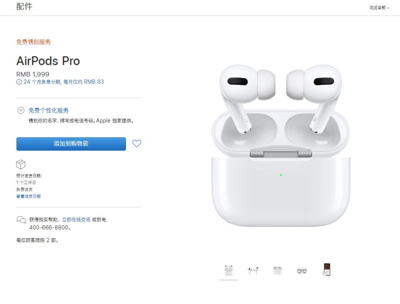 AirPods2和AirPods Pro哪款好？AirPods2和AirPods Pro对比详解