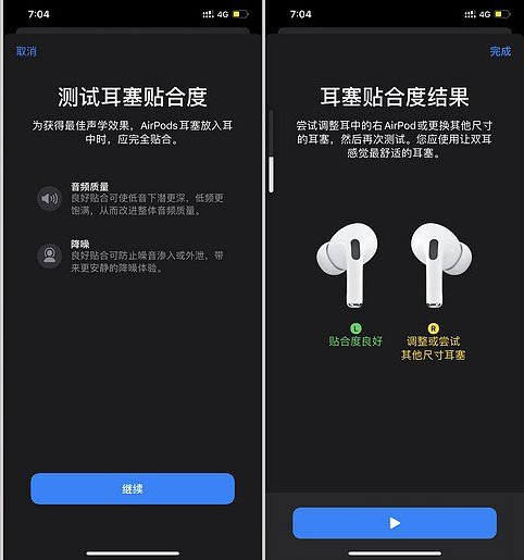AirPods Pro降噪功能怎么样 AirPods Pro使用体验