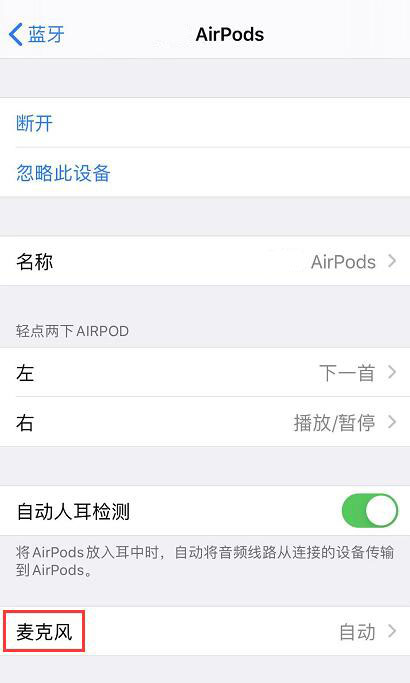 AirPods耳机有一只耗电更快怎么办 AirPods右耳比左耳耗电快解决方法