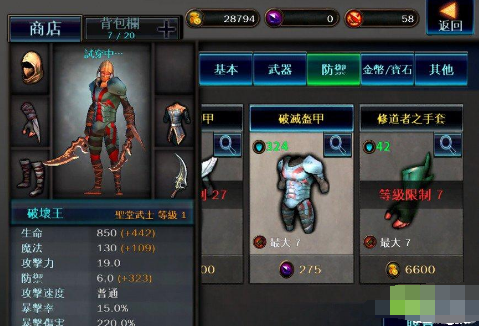 暗黑复仇者装备如何强化介绍