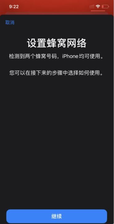 iPhone11怎么使用双卡双待功能 iPhone11双卡双待设置方法