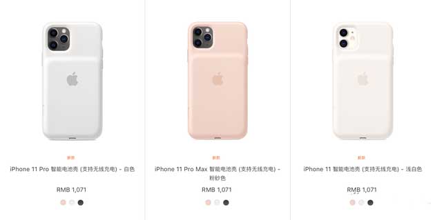 iPhone11智能电池壳值得购买吗？iPhone11系统官方智能电池壳介绍
