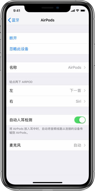 AirPods已经连接怎么切换至其他设备？AirPods与新设备配对使用方法