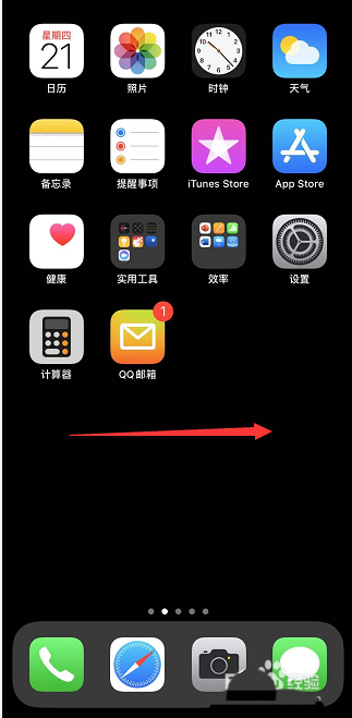 airpods pro耳机电量怎么查看？
