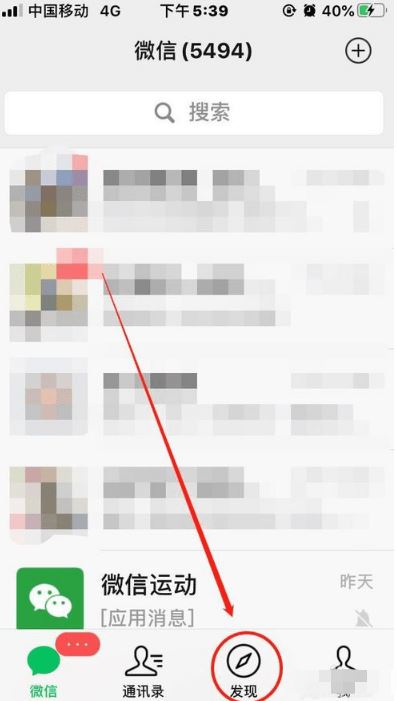 微信圈子怎么退出？微信圈子退出操作流程分享