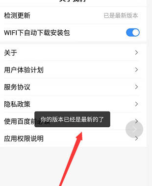 百度启航2020沸点新年红包怎么玩？启航2020领红包玩法技巧