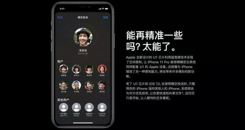iOS13.3.1怎么关闭U1超宽芯片定位功能？iPhone11系列定位防泄漏指南