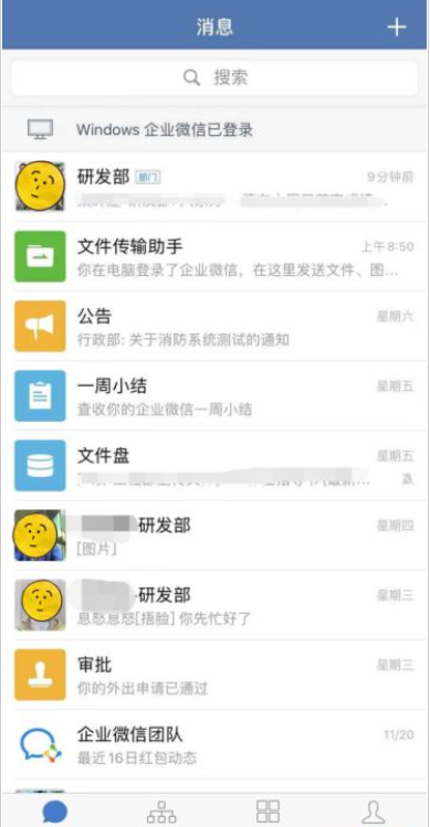 企业微信怎么解绑个人微信？企业微信解绑个人微信教程