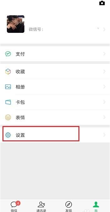 微信视频号怎么关闭？微信关闭视频号教程