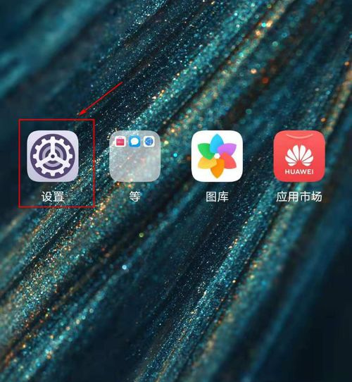 华为P30放大器怎么开启？华为P30放大手势使用教程