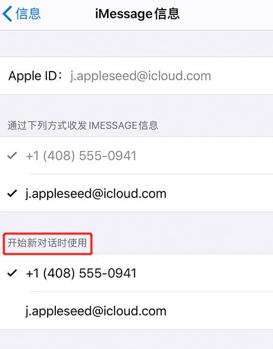 iPhone发信息时提示作为垃圾信息送达什么情况？