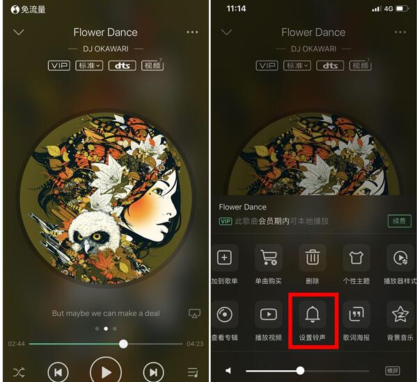 iphone11怎么自定义手机铃声？iphone11自定义手机铃声的方法