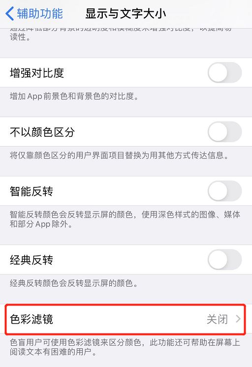 iPhone怎么设置水墨屏？iPhone水墨屏设置方法