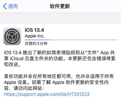 iOS13.4GM的用户还有必要更新吗？